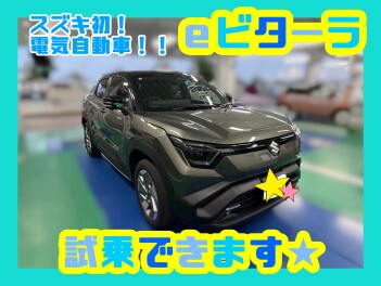 【ついに！！】ｅビターラ　試乗できます (*'ω'*)
